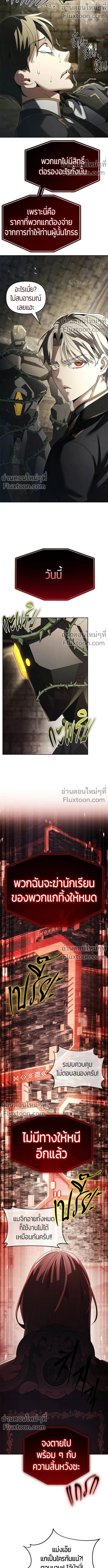 Return of the Back Alley Wizard จอมเวทไร้นามหวนคืน ตอนที่ 21 — หน้า 19 จาก 22