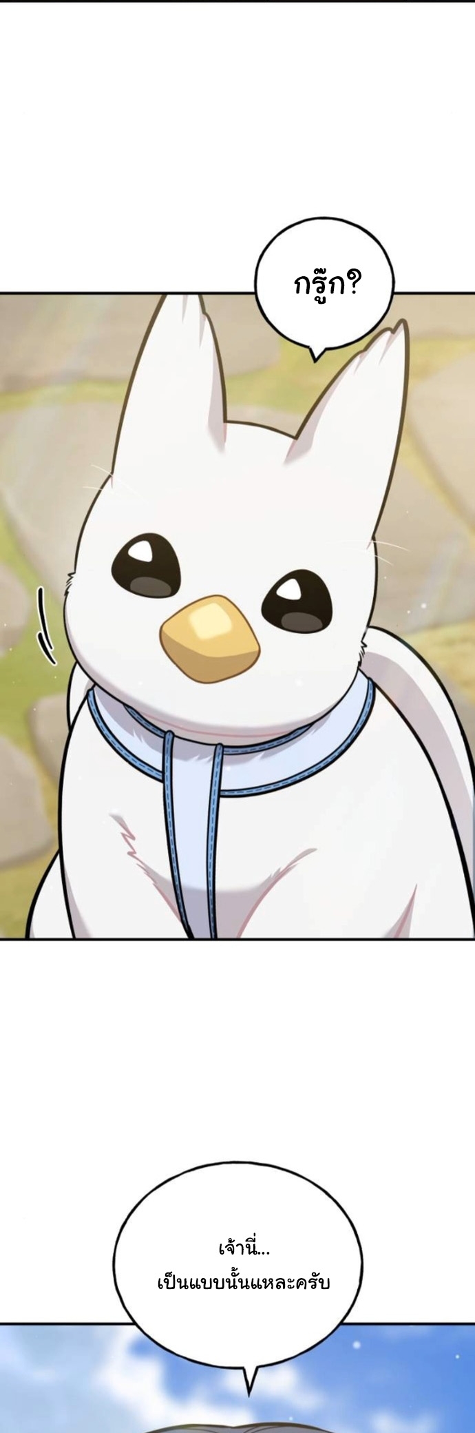 Hello, Griffin the Fluffy Tit! เฮลโหลกริฟฟิน! ตอนที่ 21 — หน้า 11 จาก 45