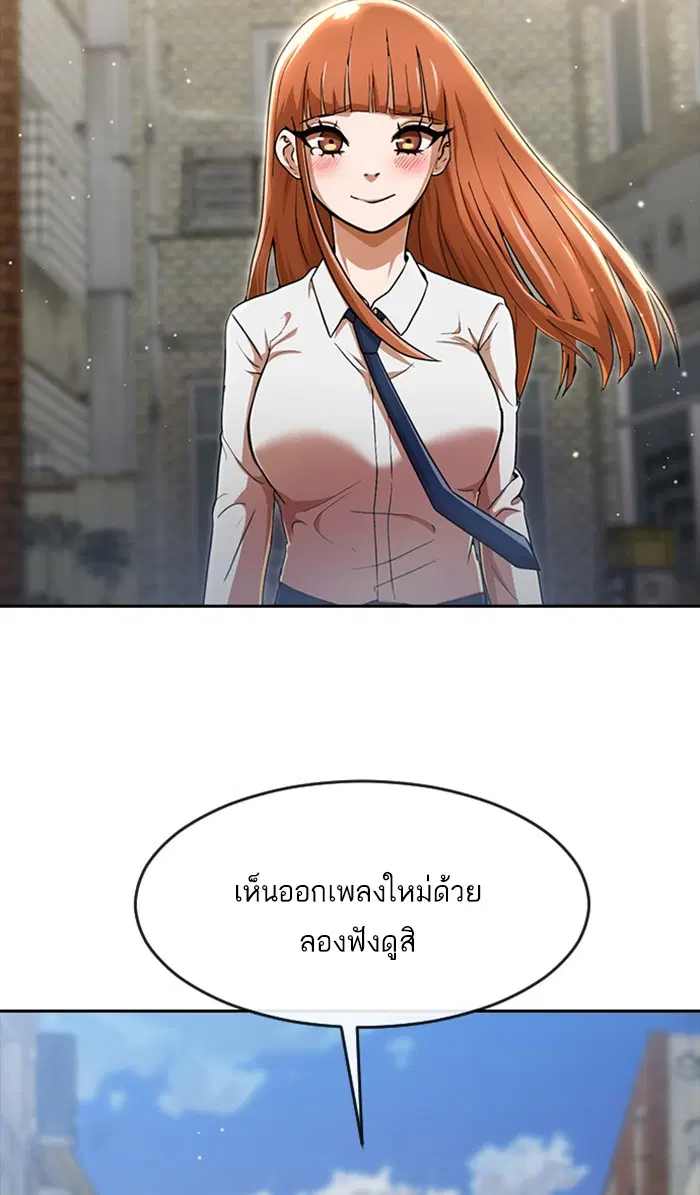 Random Chat ตอนที่ 255 — หน้า 153 จาก 174