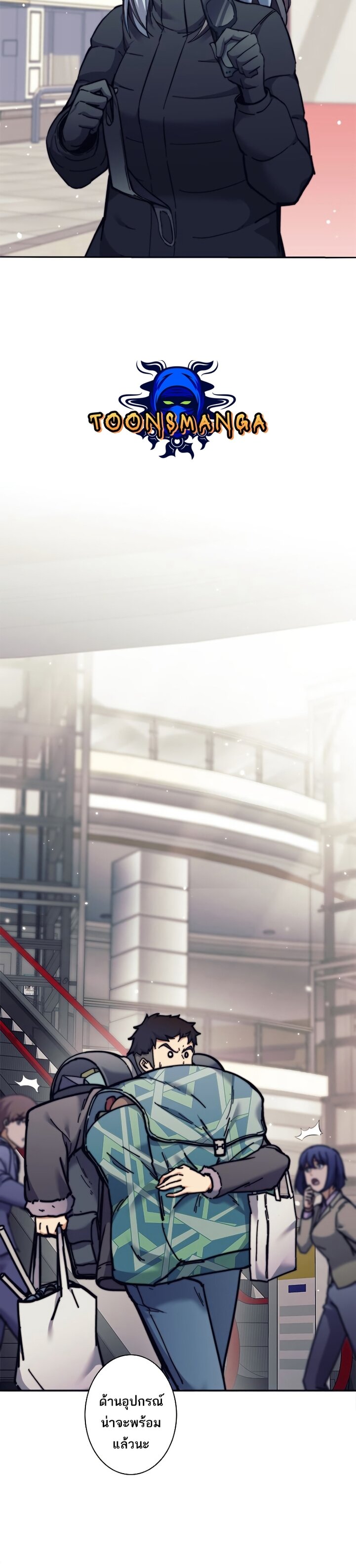 I’m an Ex-class Hunter ผมคือฮันเตอร์คลาส EX ตอนที่ 18 — หน้า 24 จาก 36