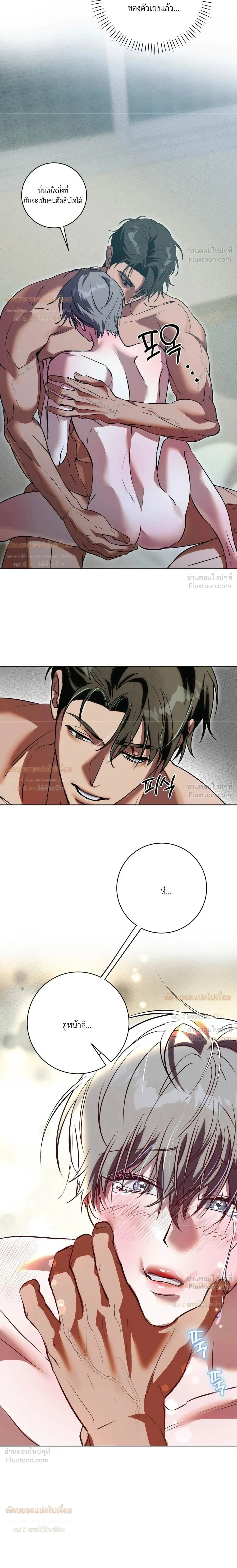 Aehwa Café (Unfair Short Stories) – คาเฟ่เอฮวา (เรื่องสั้นที่ไม่เป็นธรรม) ตอนที่ 3 — หน้า 4 จาก 24