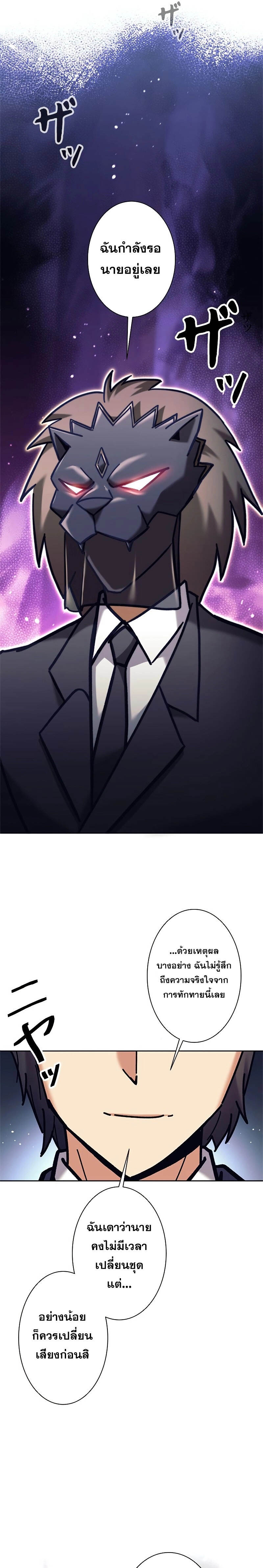 I’m an Ex-class Hunter ผมคือฮันเตอร์คลาส EX ตอนที่ 37 — หน้า 14 จาก 15