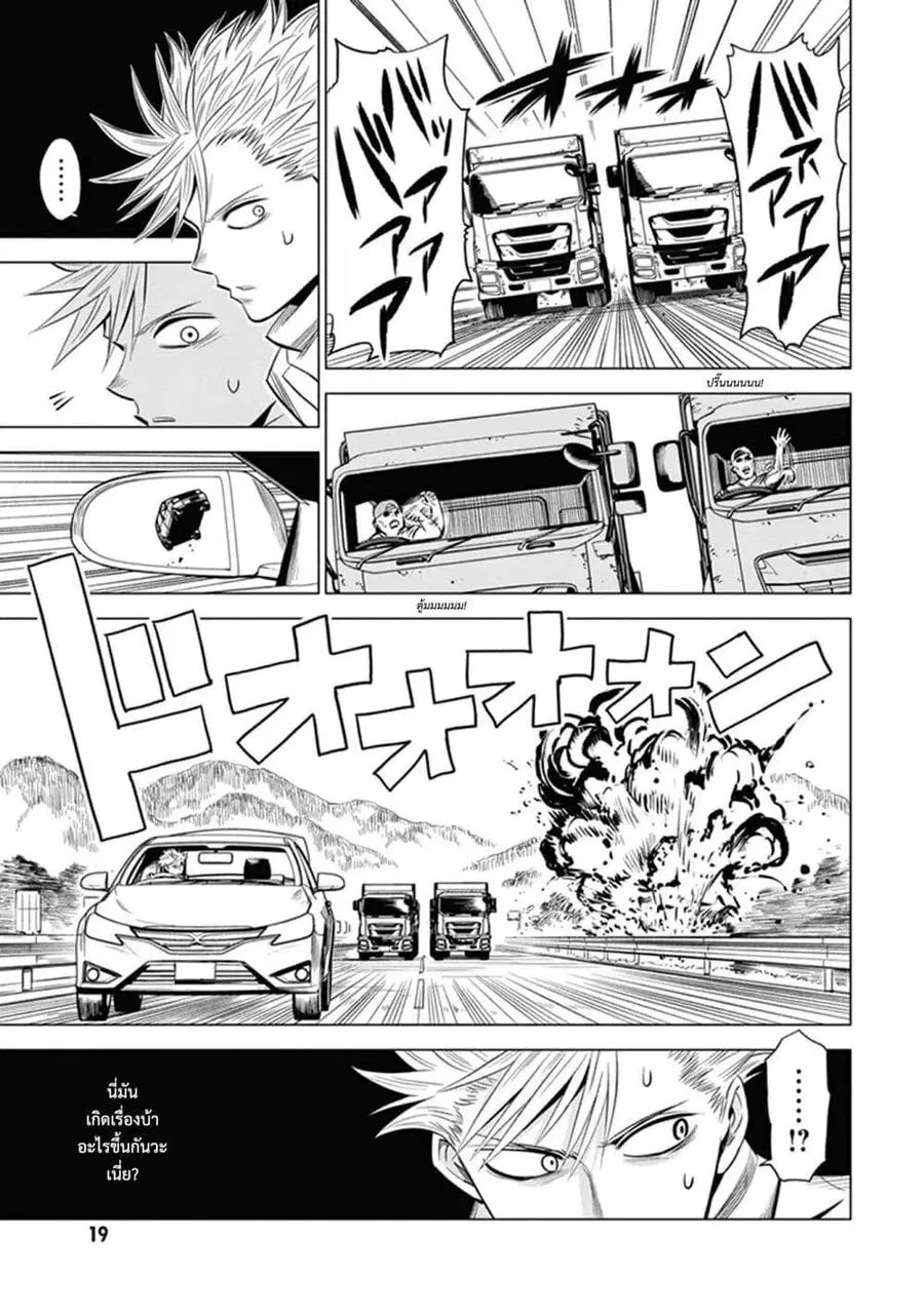 ID: INVADED Ido: Invueideddo #BRAKE BROKEN ตอนที่ 1.1 — หน้า 18 จาก 31