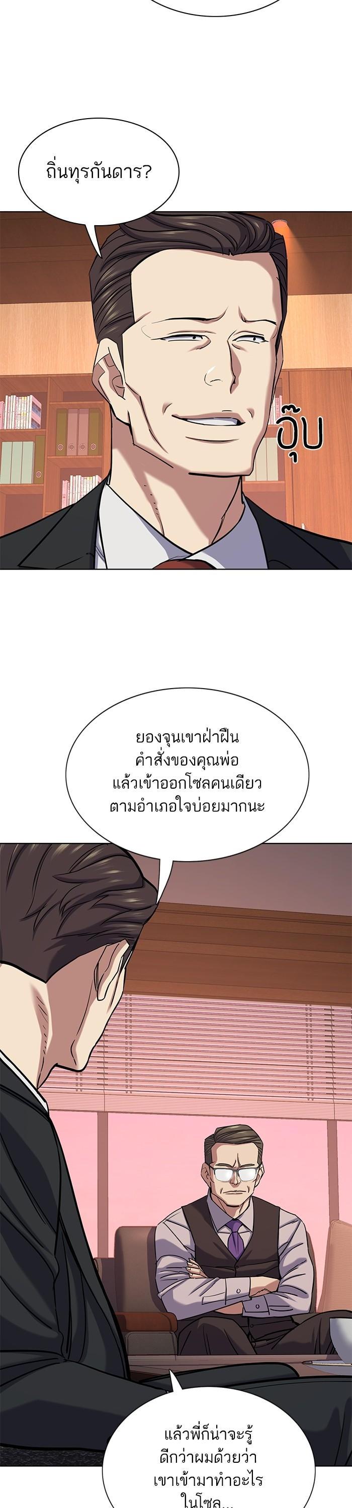 The Chaebeol’s Youngest Son (Reborn Rich) ตอนที่ 119 — หน้า 27 จาก 45