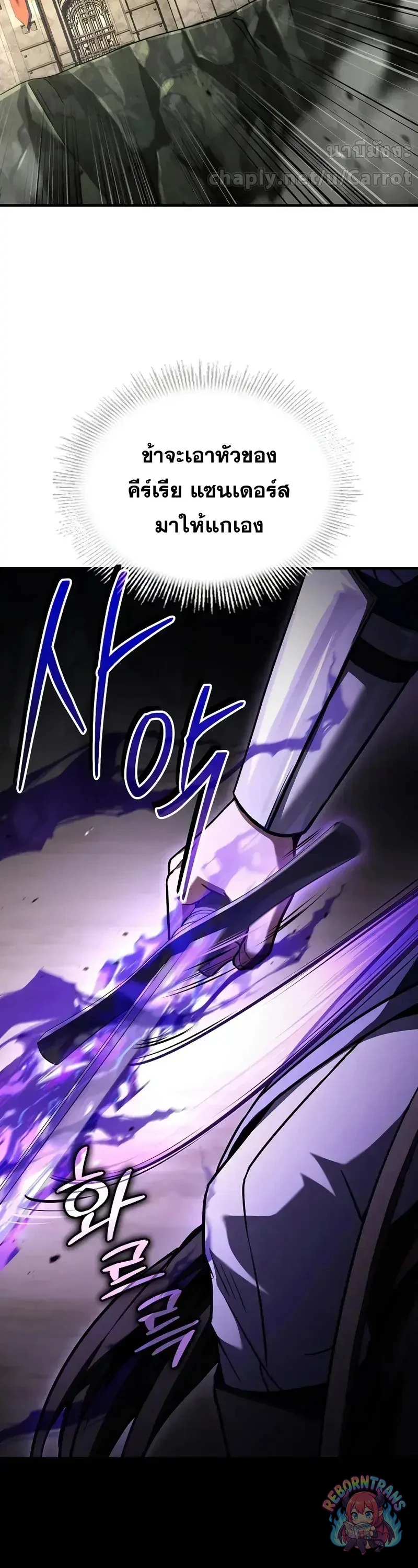 Return of The Unrivaled Spear Knight ตอนที่ 185 — หน้า 54 จาก 59