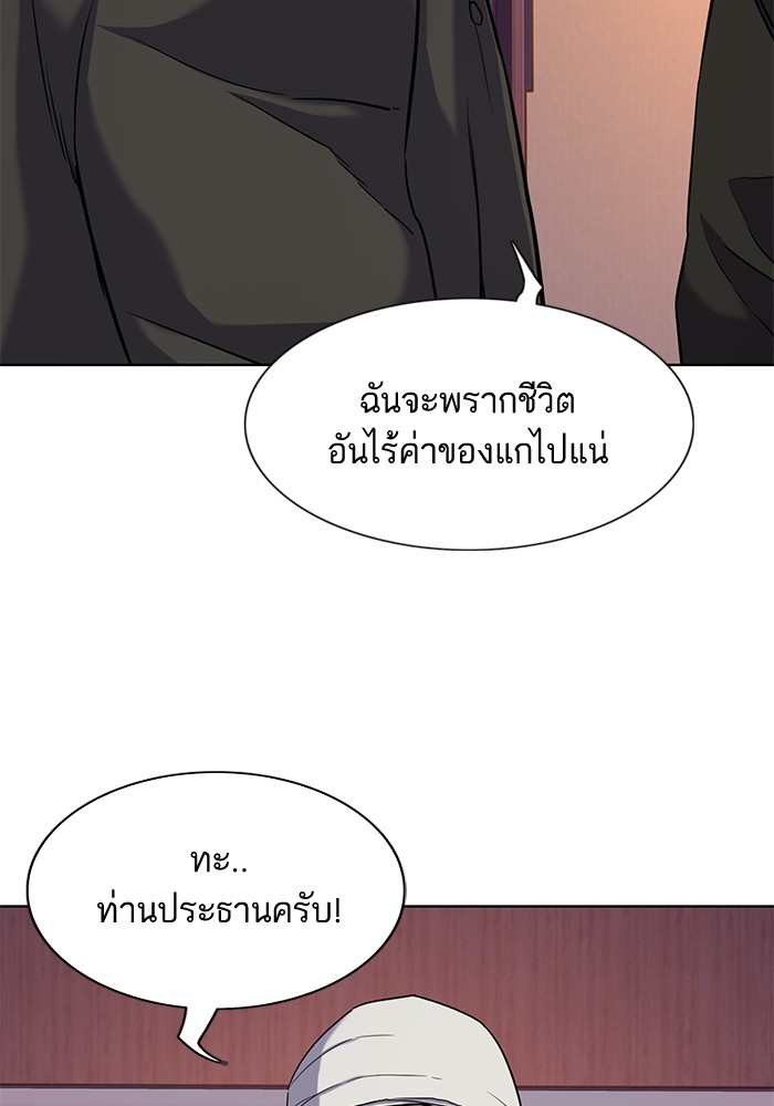 The Chaebeol’s Youngest Son (Reborn Rich) ตอนที่ 74 — หน้า 37 จาก 130
