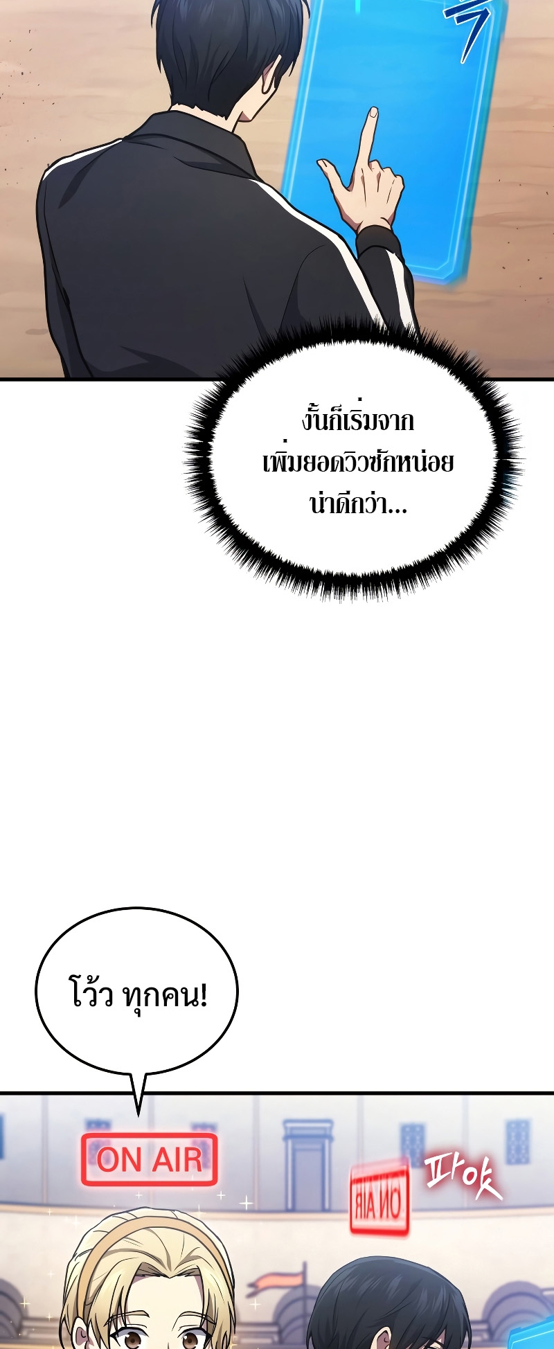 The Martial God Who Regressed Back to Level 2 ตอนที่ 11 — หน้า 52 จาก 90