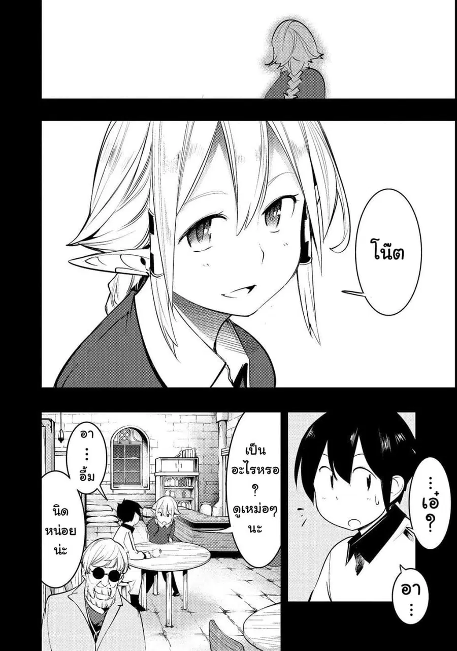 Hazure Skill [Mapping] wo Te ni Shita Shonen ha Saikyou Party to Dungeon ni Idomu ตอนที่ 7 — หน้า 7 จาก 21