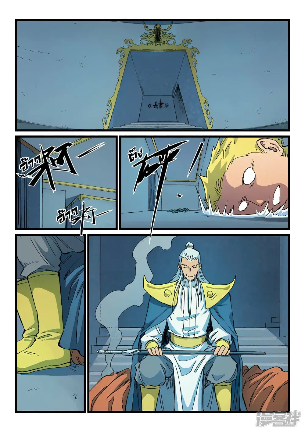 Star Martial God Techniquer ตอนที่ 401 — หน้า 3 จาก 10