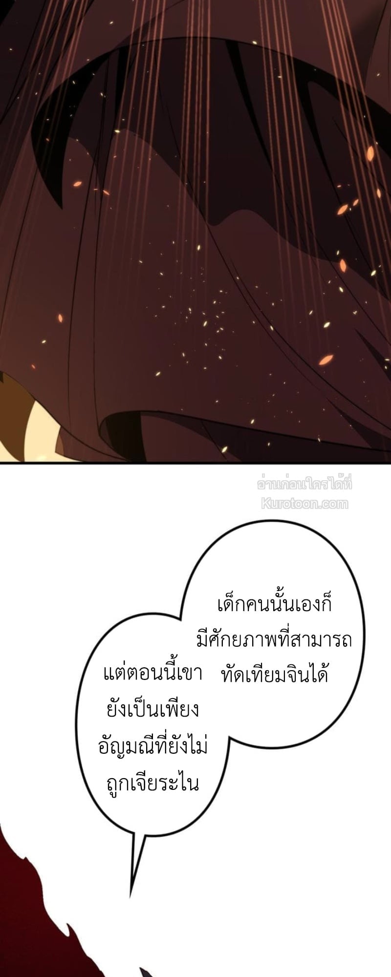 Absolute Domination at Level 0 Using My Analysis Skill เลเวล 0 ที่แกร่งที่สุด – ไร้พ่ายด้วยสกิลการวิเคราะห์ ตอนที่ 3 — หน้า 42 จาก 132