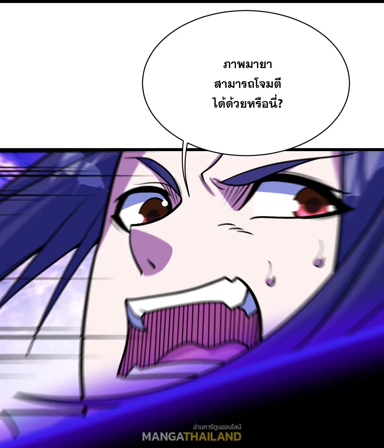 Matchless Emperor ตอนที่ 383 — หน้า 13 จาก 29