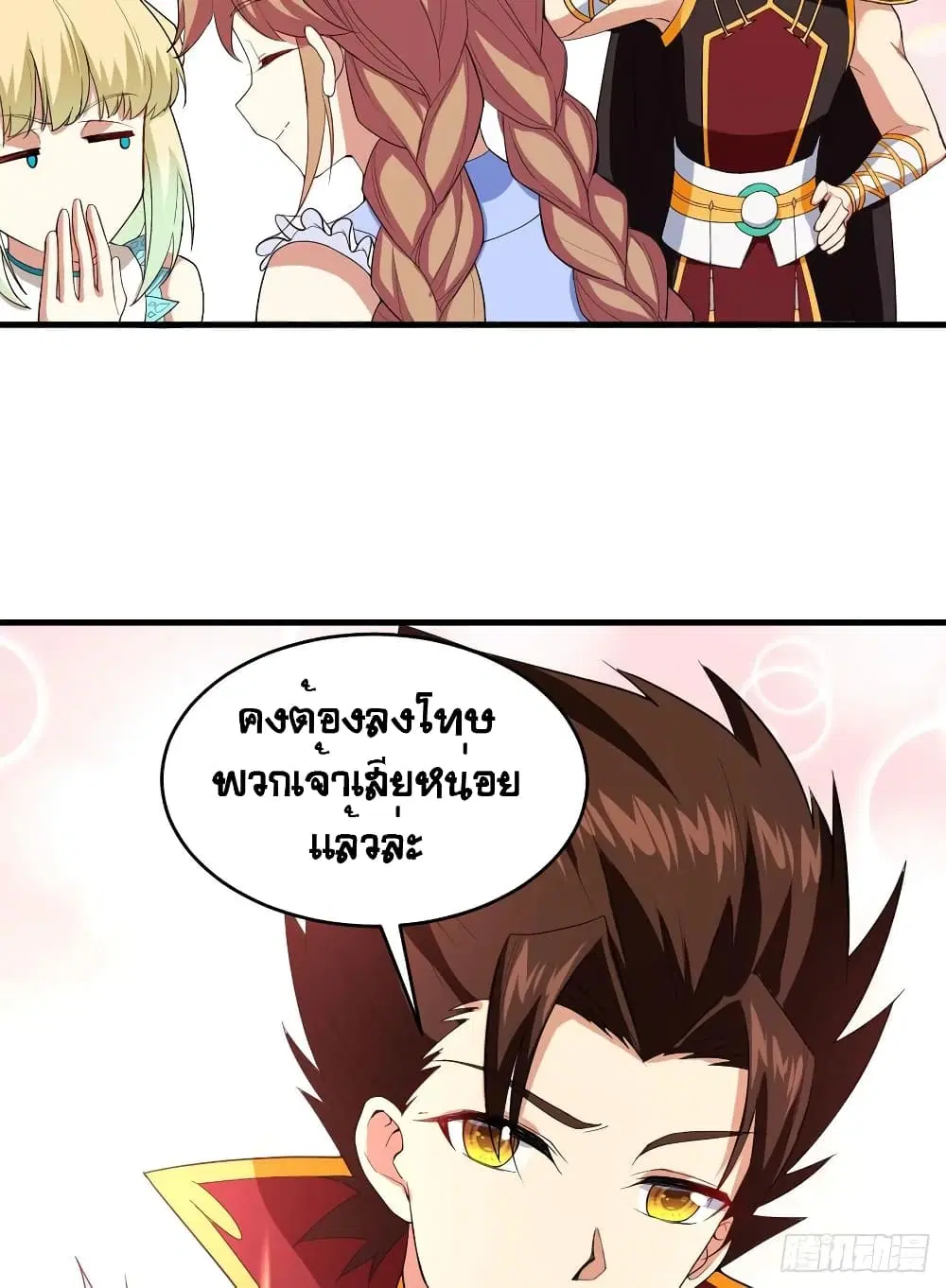 Starting From Today I’ll Work As A City Lord ตอนที่ 306 — หน้า 31 จาก 50
