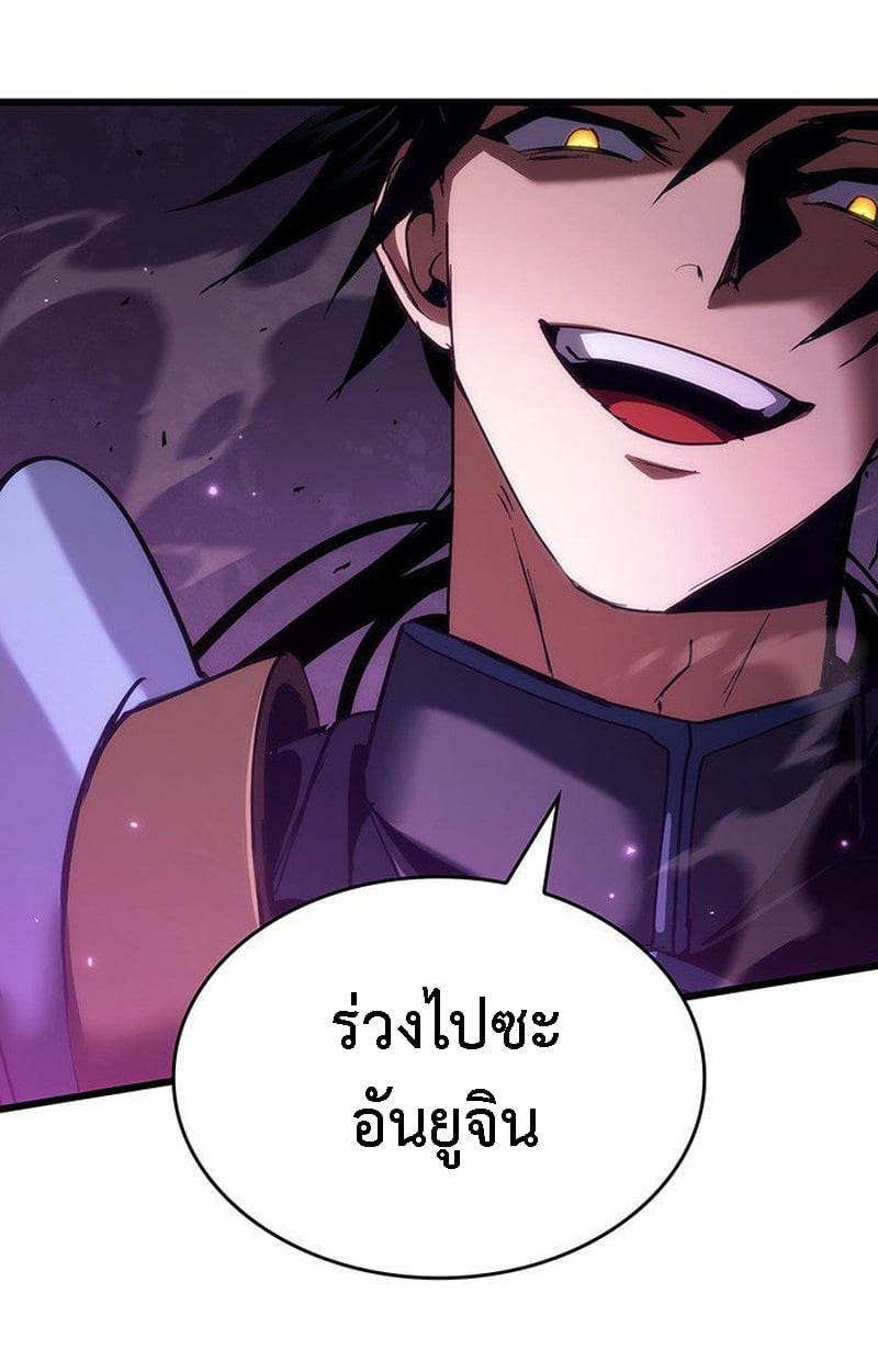 Crimson Reset ชีวิตครั้งที่สองของราชันรัตติกาล หลังจากหลบหนีมาครึ่งปี แวมไพร์ยูจีนก็ถูกสังหารในที่สุด ตอนที่ 20 — หน้า 44 จาก 190