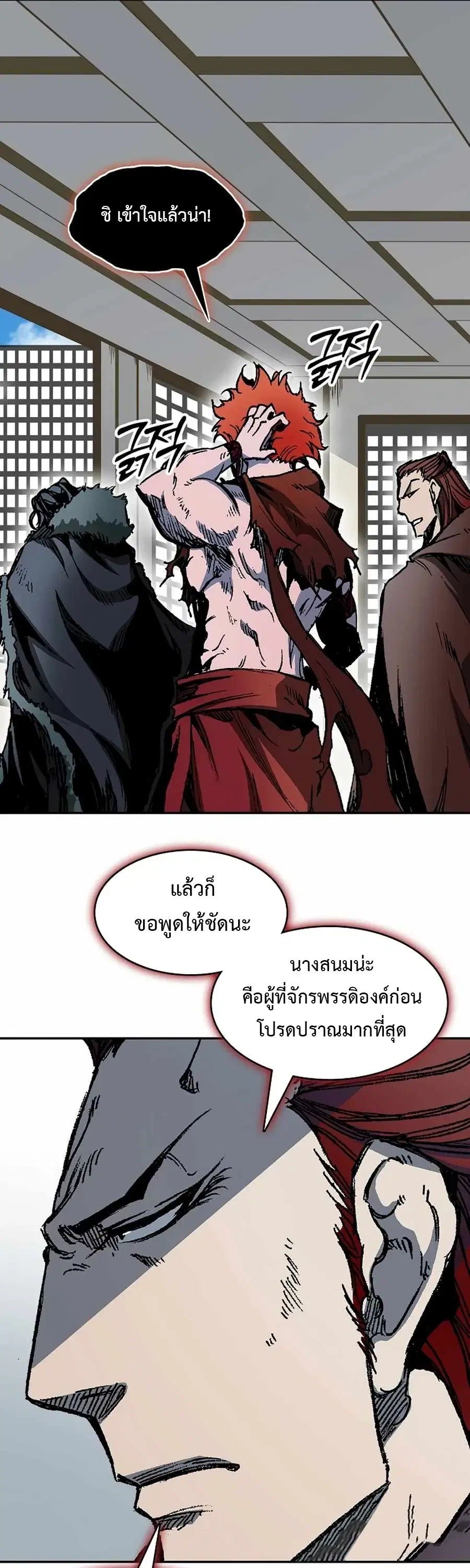 Memoir of the God of War ตอนที่ 210 — หน้า 50 จาก 75