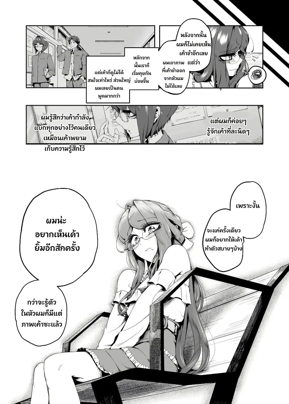Kojirase Josou Danshi no Ren’ai Jijou ตอนที่ 2 — หน้า 9 จาก 11