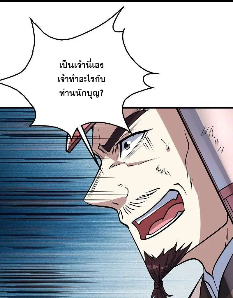 Matchless Emperor ตอนที่ 352 — หน้า 23 จาก 25