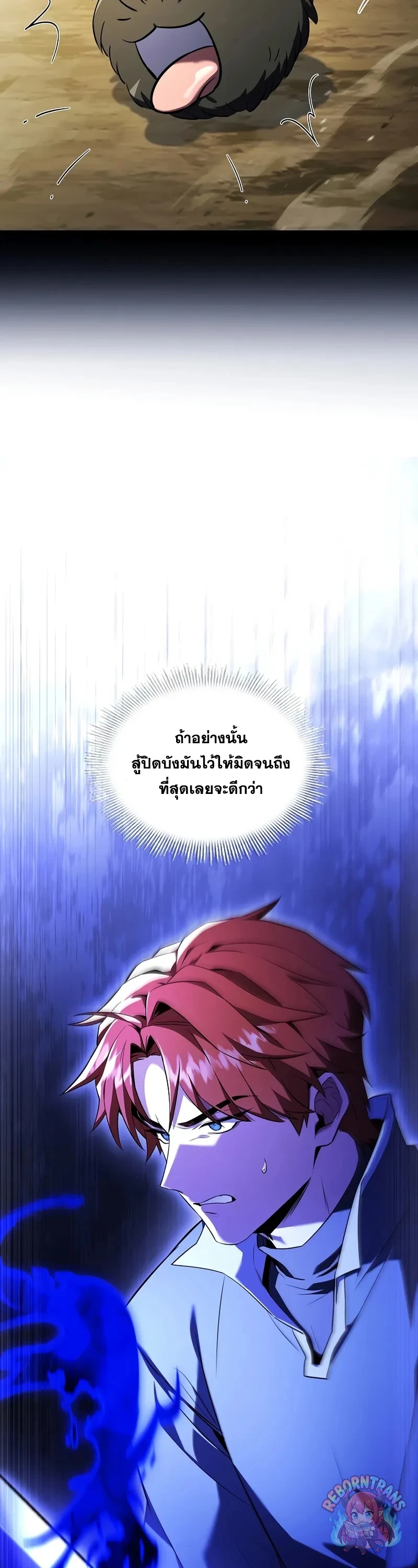 Return of The Unrivaled Spear Knight ตอนที่ 189 — หน้า 32 จาก 53