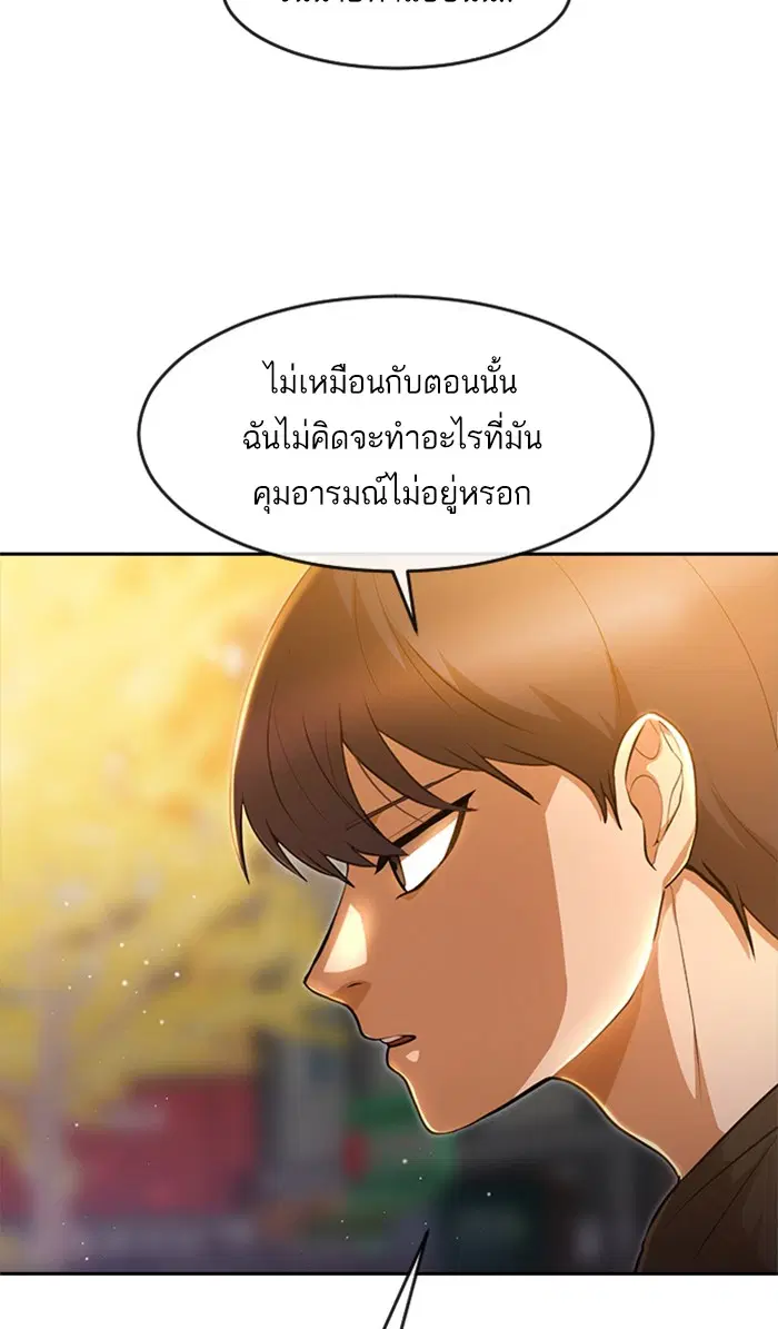 Random Chat ตอนที่ 250 — หน้า 59 จาก 94