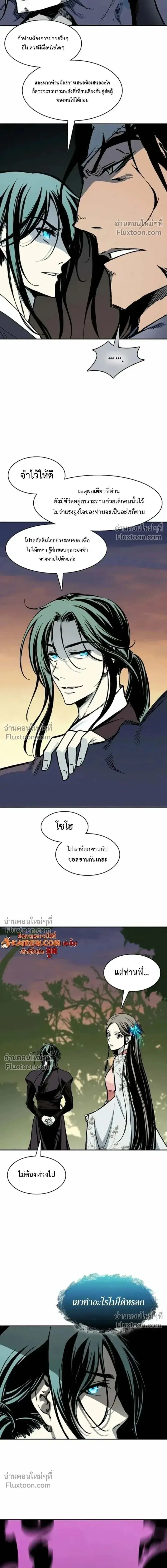 Memoir of the God of War ตอนที่ 237 — หน้า 20 จาก 21
