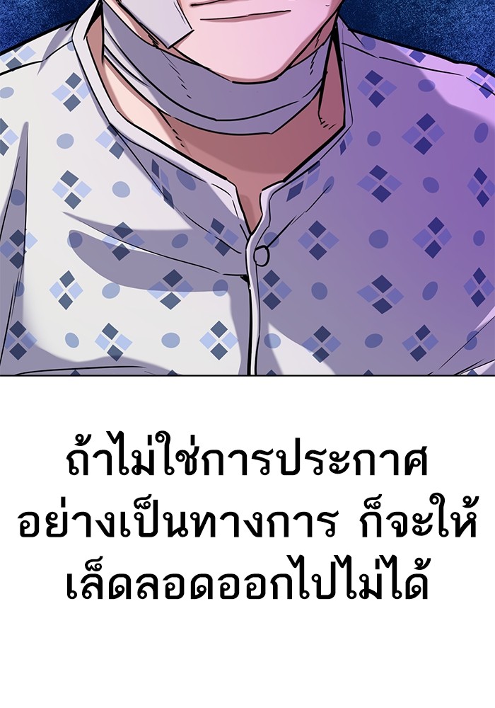 The Chaebeol’s Youngest Son (Reborn Rich) ตอนที่ 68 — หน้า 32 จาก 132