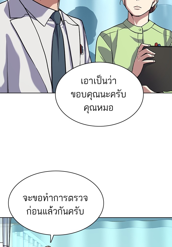 The Chaebeol’s Youngest Son (Reborn Rich) ตอนที่ 68 — หน้า 26 จาก 132