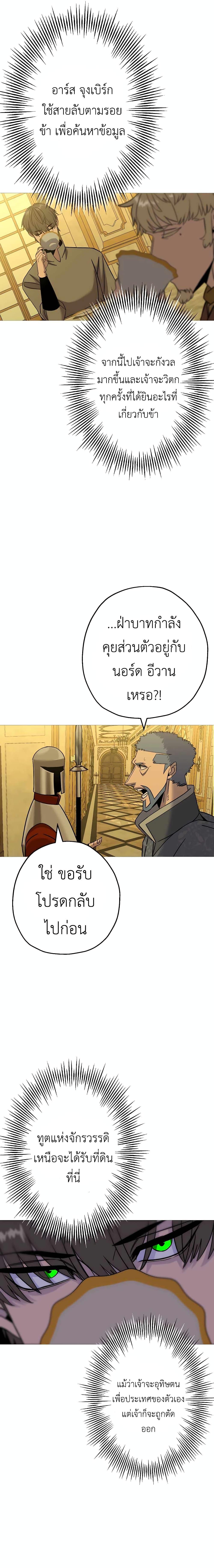 The Story of a Low-Rank จากเบี้ยสู่ราชัน ตอนที่ 102 — หน้า 7 จาก 22