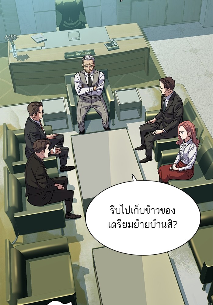 The Chaebeol’s Youngest Son (Reborn Rich) ตอนที่ 89 — หน้า 109 จาก 142