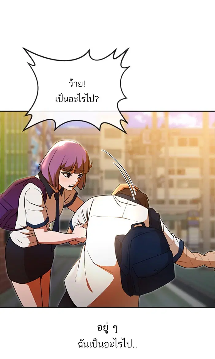Random Chat ตอนที่ 253 — หน้า 76 จาก 117