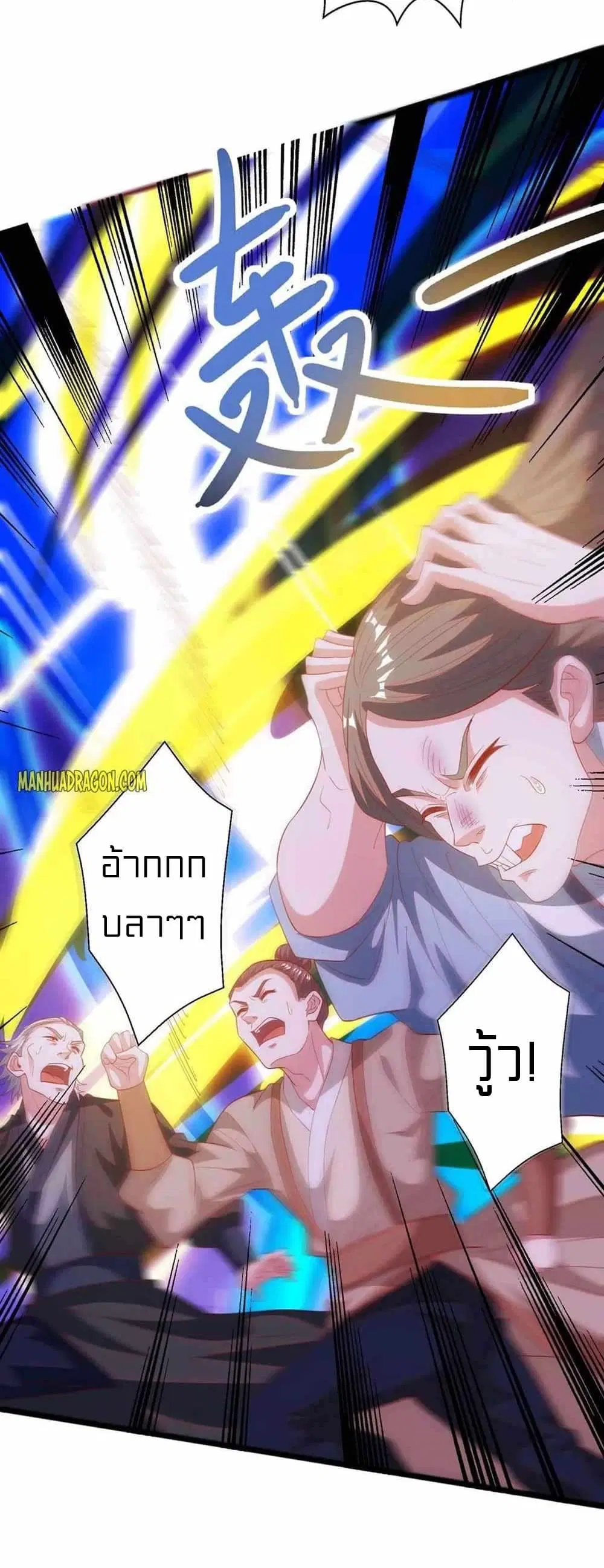 One Step Toward Freedom ตอนที่ 269 — หน้า 3 จาก 24