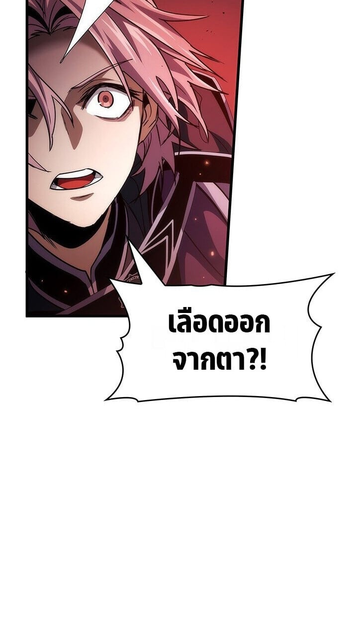 Crimson Reset ชีวิตครั้งที่สองของราชันรัตติกาล หลังจากหลบหนีมาครึ่งปี แวมไพร์ยูจีนก็ถูกสังหารในที่สุด ตอนที่ 21 — หน้า 82 จาก 131