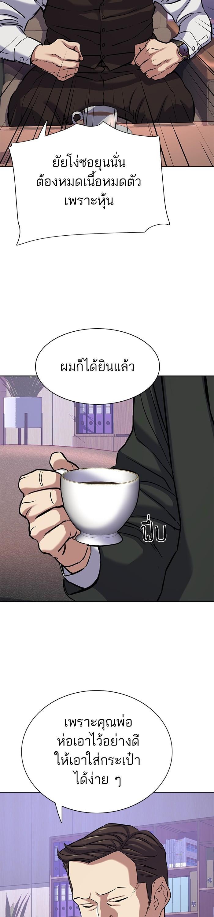 The Chaebeol’s Youngest Son (Reborn Rich) ตอนที่ 113 — หน้า 35 จาก 50
