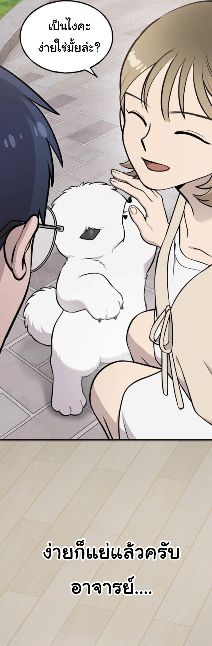 Hello, Griffin the Fluffy Tit! เฮลโหลกริฟฟิน! ตอนที่ 34 — หน้า 17 จาก 44