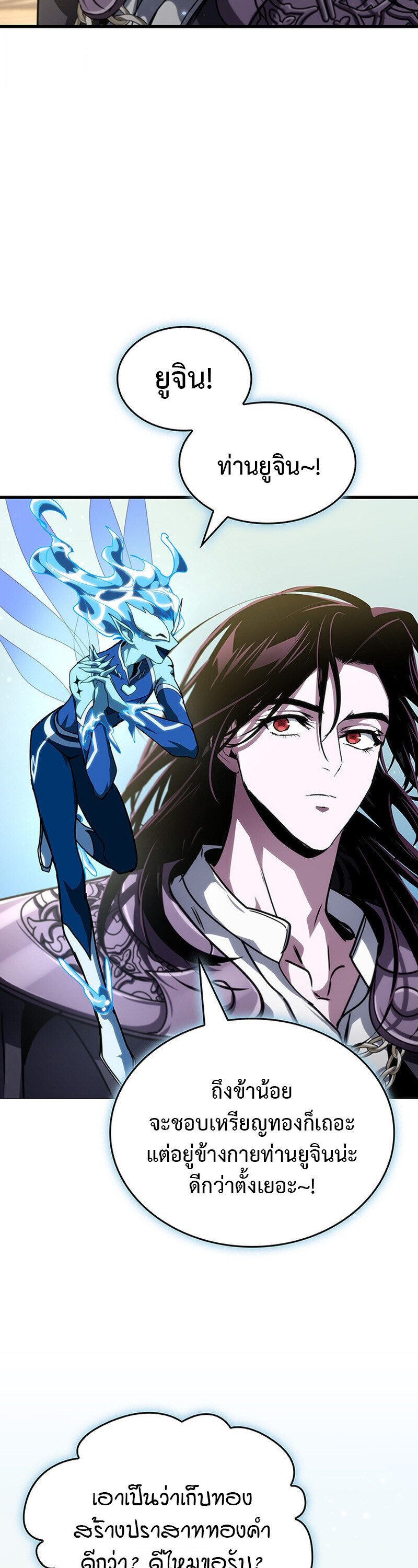 Crimson Reset ชีวิตครั้งที่สองของราชันรัตติกาล หลังจากหลบหนีมาครึ่งปี แวมไพร์ยูจีนก็ถูกสังหารในที่สุด ตอนที่ 25 — หน้า 29 จาก 55