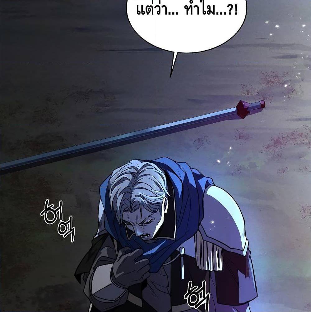 Return of The Unrivaled Spear Knight ตอนที่ 1 — หน้า 56 จาก 185