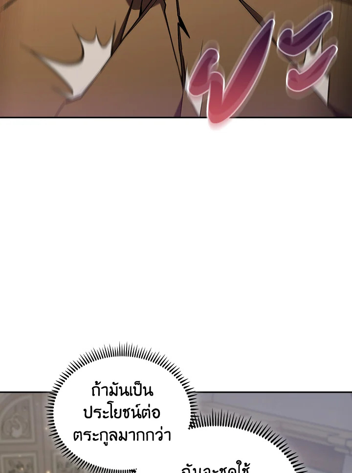 Fallen House Ardan ตอนที่ 89 — หน้า 36 จาก 122