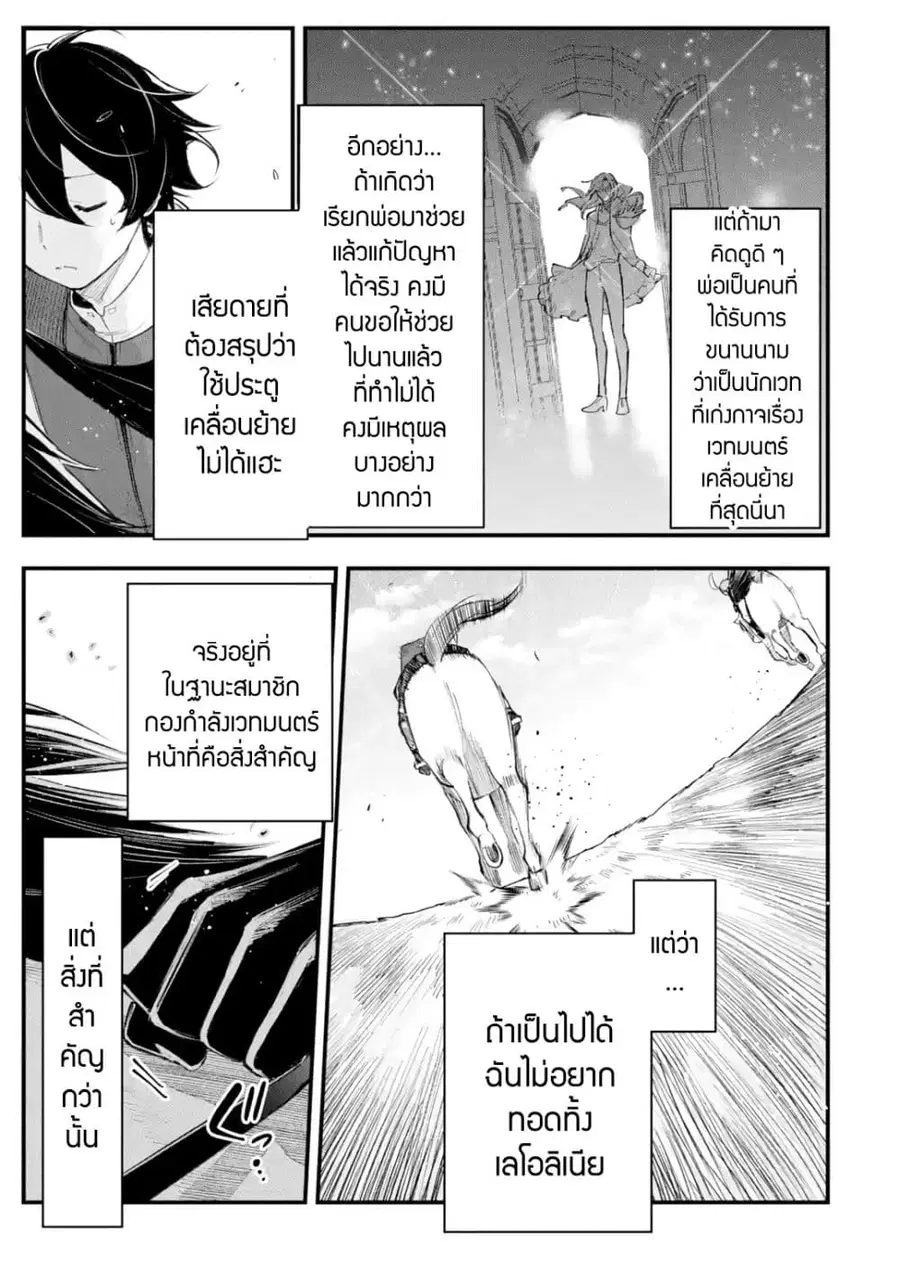 Maryoku Zero no Saikyou Kenja: Mahou Riron o Kiwametara, Sekai Saikyou ni Natteita ตอนที่ 4 — หน้า 44 จาก 47