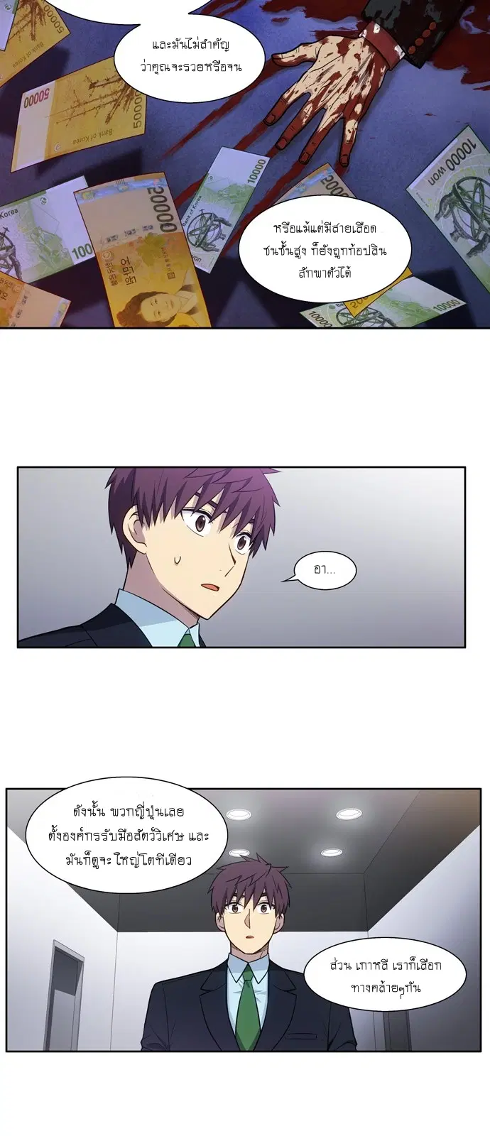 The Gamer ตอนที่ 440 — หน้า 57 จาก 59