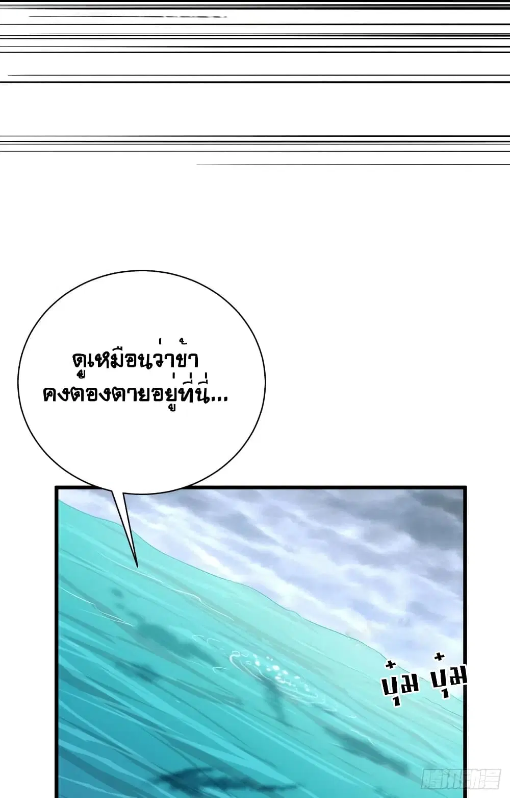 Starting From Today I’ll Work As A City Lord ตอนที่ 283 — หน้า 21 จาก 50