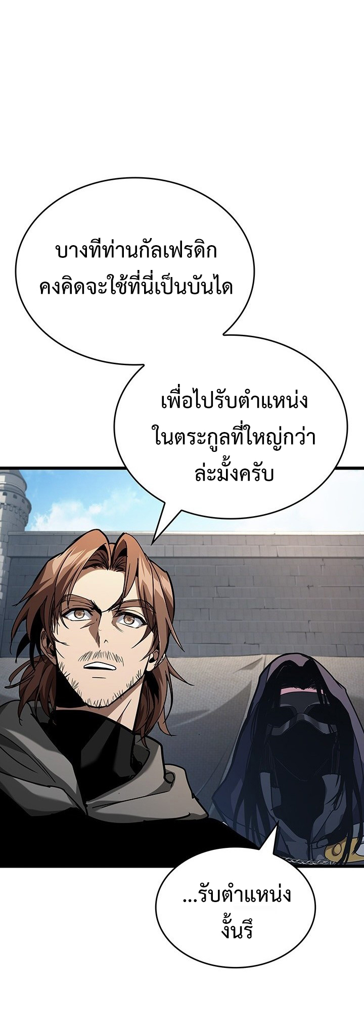 Crimson Reset ชีวิตครั้งที่สองของราชันรัตติกาล หลังจากหลบหนีมาครึ่งปี แวมไพร์ยูจีนก็ถูกสังหารในที่สุด ตอนที่ 7 — หน้า 45 จาก 73