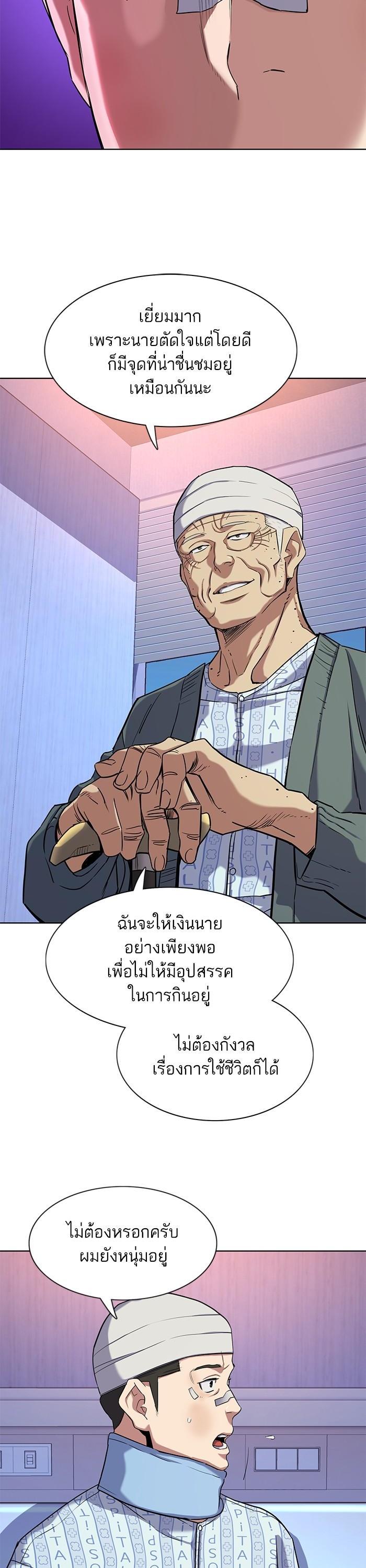 The Chaebeol’s Youngest Son (Reborn Rich) ตอนที่ 75 — หน้า 11 จาก 43