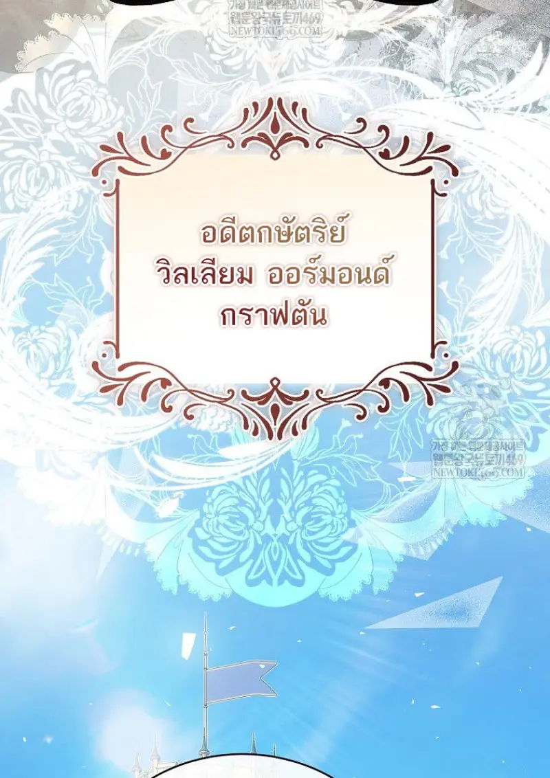 Concept Grasping Magic Genius ตอนที่ 41 — หน้า 24 จาก 160