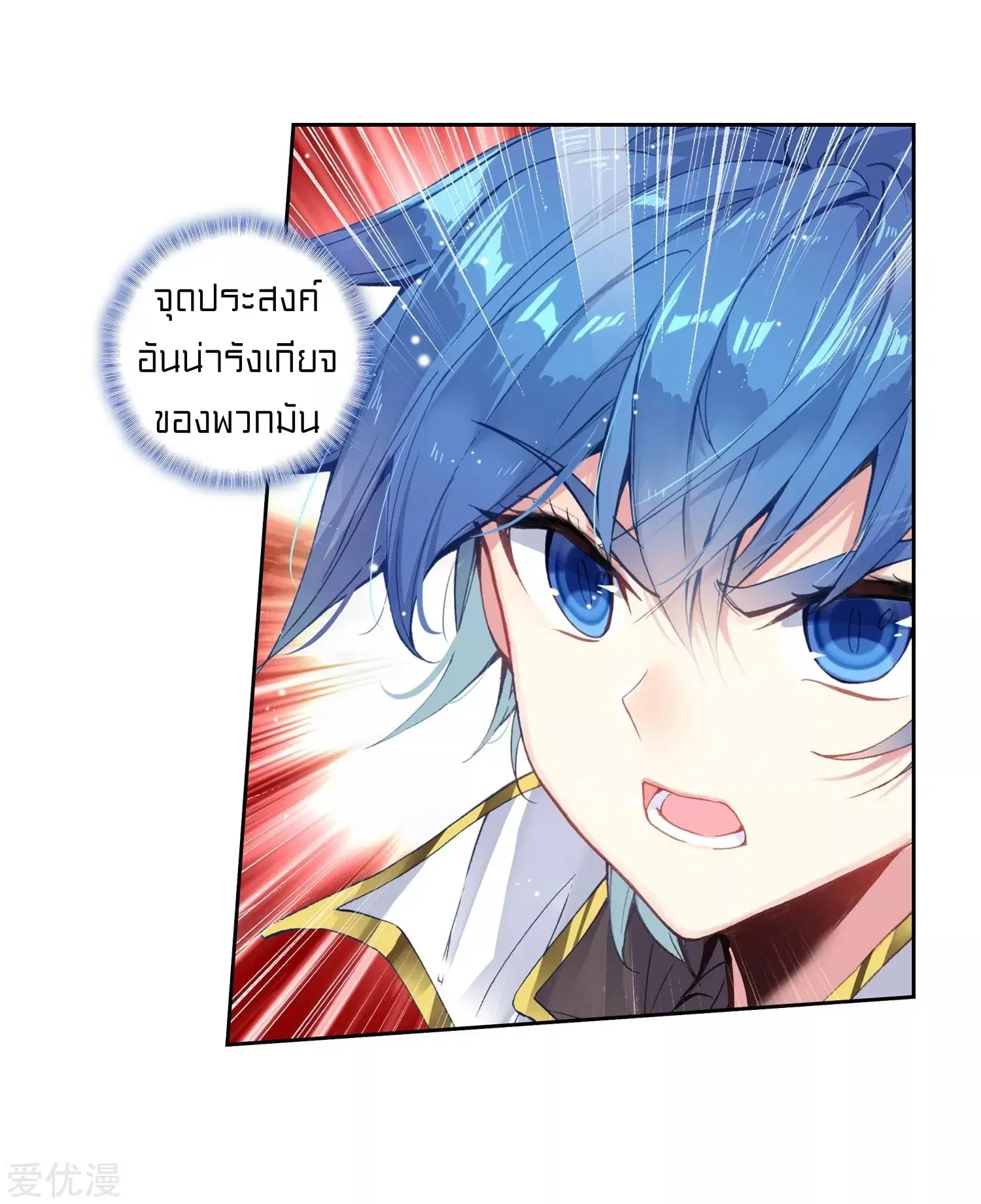 Douluo Dalu II: Jueshi Tangmen ตอนที่ 222 — หน้า 3 จาก 44
