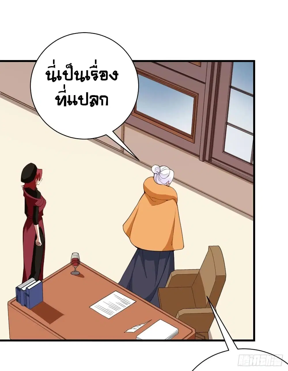 Starting From Today I’ll Work As A City Lord ตอนที่ 309 — หน้า 12 จาก 47