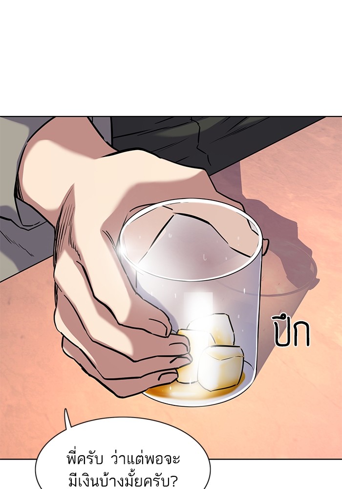 The Chaebeol’s Youngest Son (Reborn Rich) ตอนที่ 78 — หน้า 62 จาก 109