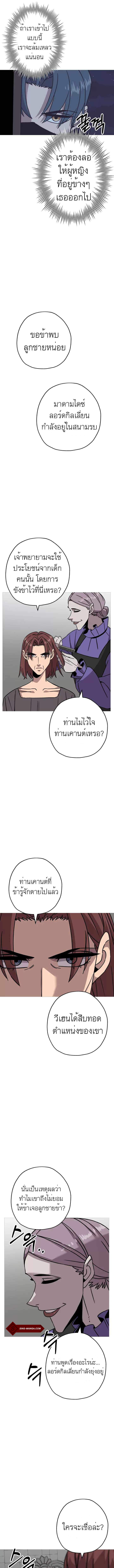 The Story of a Low-Rank จากเบี้ยสู่ราชัน ตอนที่ 85 — หน้า 9 จาก 13