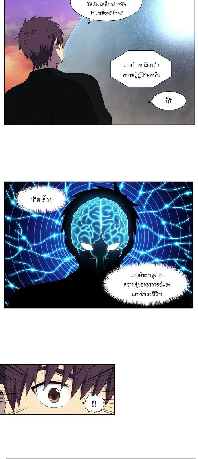 The Gamer ตอนที่ 406 — หน้า 3 จาก 21