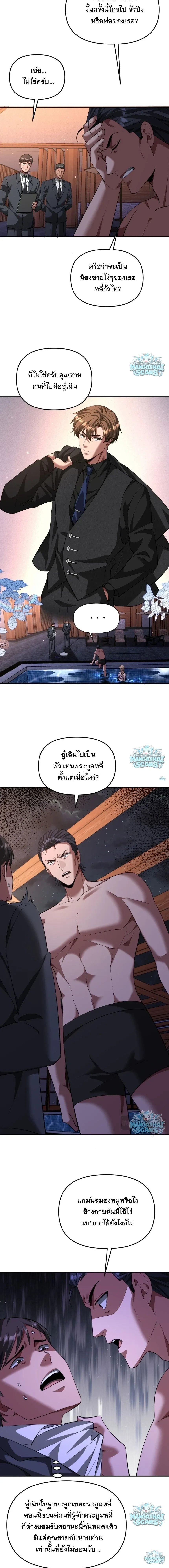 i’m stuck on the same day for a thousand years ตอนที่ 266 — หน้า 4 จาก 14