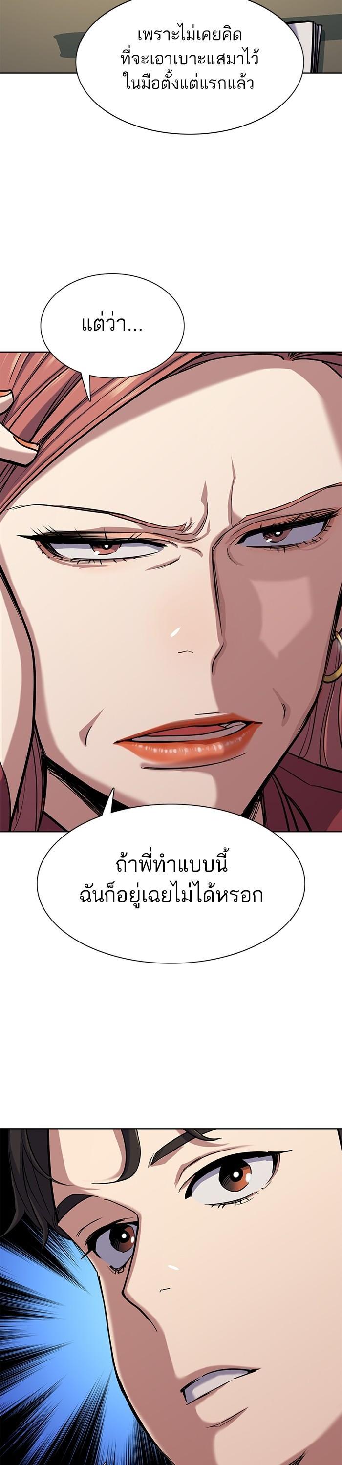 The Chaebeol’s Youngest Son (Reborn Rich) ตอนที่ 120 — หน้า 15 จาก 42