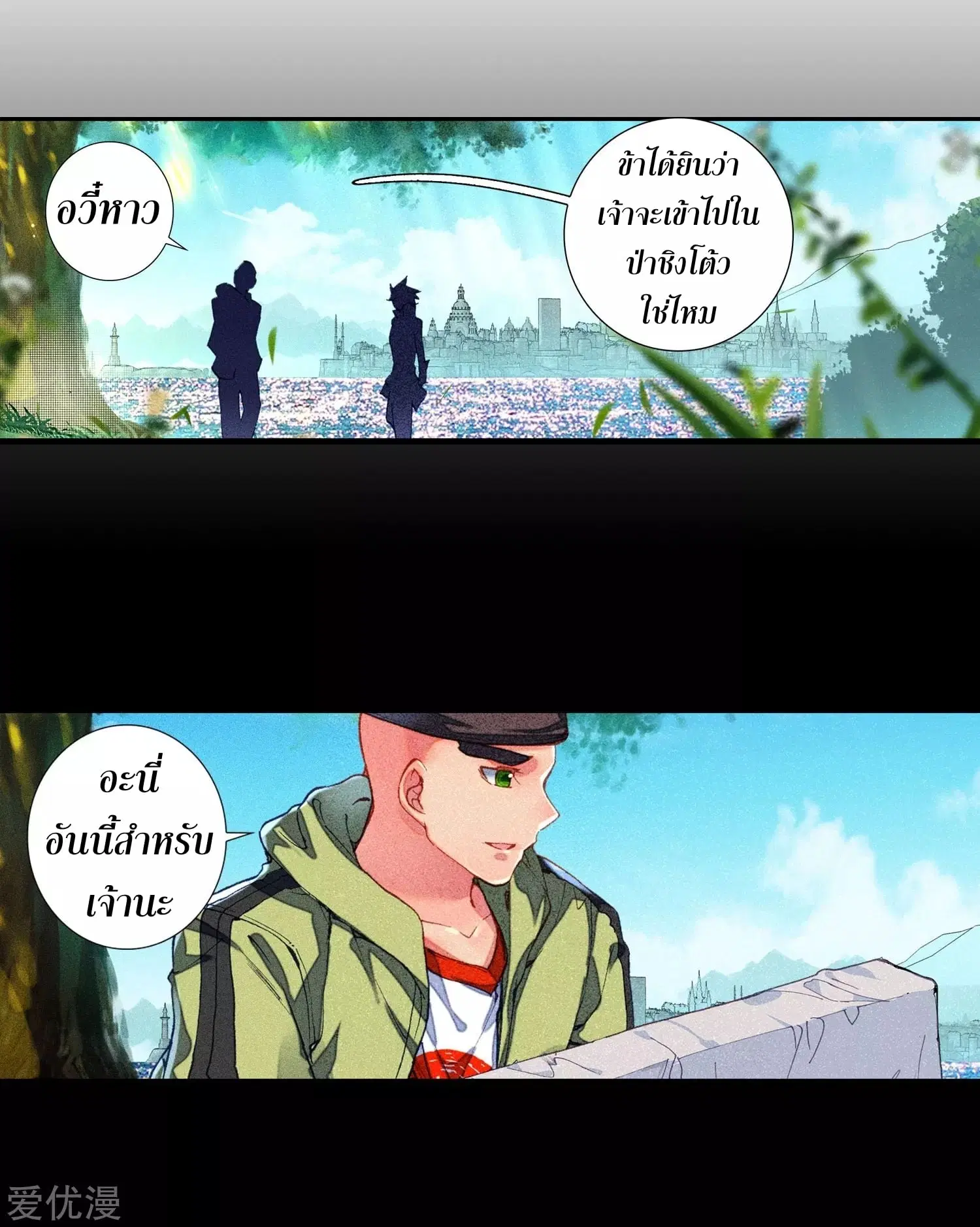 Douluo Dalu II: Jueshi Tangmen ตอนที่ 222 — หน้า 39 จาก 44