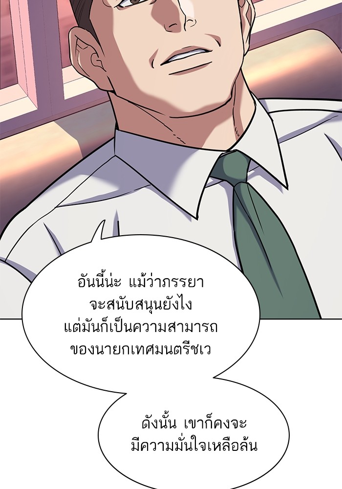 The Chaebeol’s Youngest Son (Reborn Rich) ตอนที่ 84 — หน้า 125 จาก 136